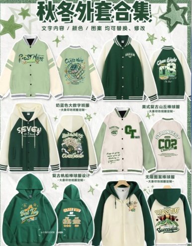 秋冬班服外套合集-原创图案设计-不同款式-秋冬款班服外套设计